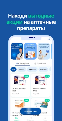 Download Pharmapay Terbaru – Beli Obat Online Aman & Praktis - Screenshot 4