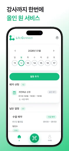 Download Life Connect Terbaru – Platform Manajemen Kesehatan - Screenshot 4