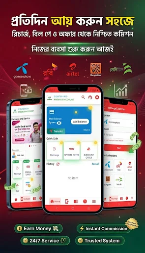 Download SAID TELECOM Terbaru – Layanan Isi Pulsa Online Cepat - Screenshot 2