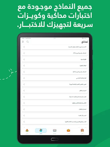 Download Tafawaq Terbaru – Aplikasi Belajar Efektif & Lulus Ujian - Screenshot 10