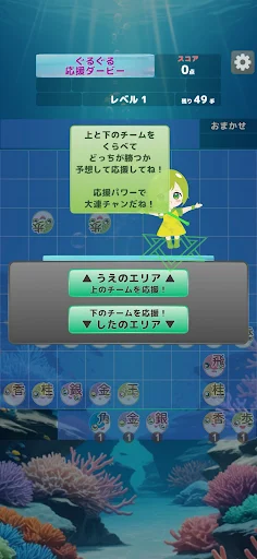 Download Mifu Shogi Terbaru – Game Catur Ikan Buntung Gratis - Screenshot 6