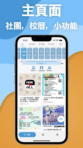 Download ARK ALL Terbaru – Aplikasi Wajib Mahasiswa UM Gratis - Screenshot 1
