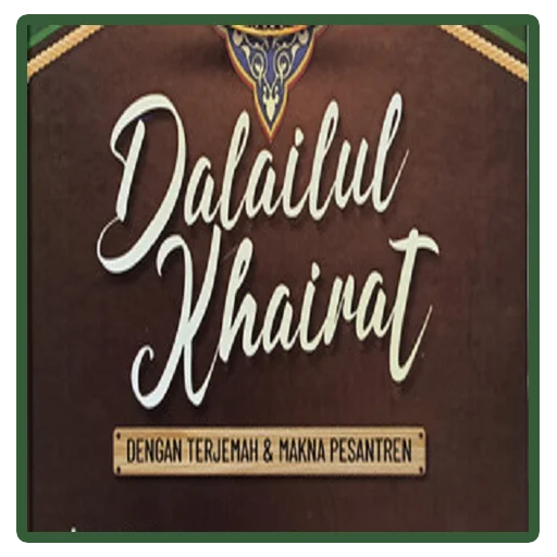 Download Kitab Dalail Hairat Lengkap – Wirid Offline Terbaru