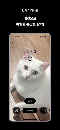 Download MY4CUT Terbaru – Booth Foto Korea Gratis & Estetik - Screenshot 2
