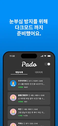 Download Pado Versi Terbaru – Aplikasi Sosial Media Seru - Screenshot 16