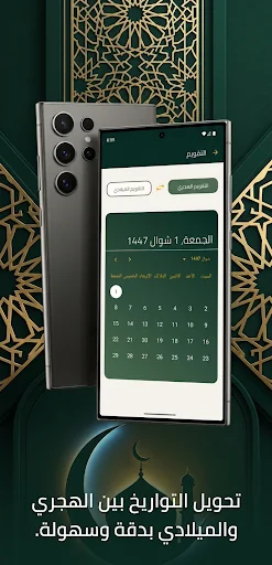 Download Islami: Quran & Jadwal Sholat Terbaru – Gratis - Screenshot 2