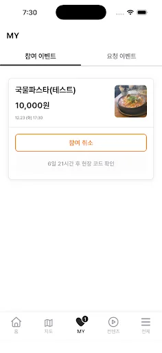 Unduh Wonmenu – Peta Bungeoppang & Restoran Diskon Terdekat - Screenshot 3