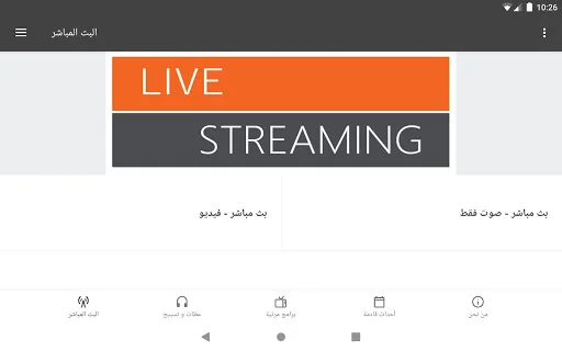 Download Aplikasi أنهار الحياة Terbaru – Akses Renungan Rohani - Screenshot 4