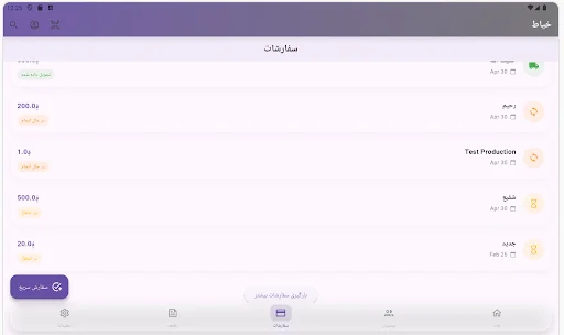 Download Khayat Terbaru – Manajemen Penjahit Online & Offline - Screenshot 13