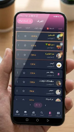 Download Land Chat Terbaru – Aplikasi Chat Room Seru Gratis - Screenshot 10