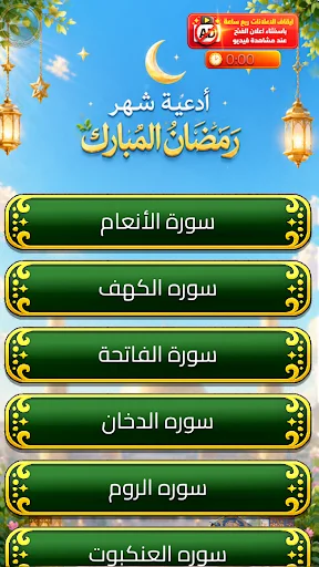 Download Doa Ramadan Ahlul Bait Terbaru – Aplikasi Gratis - Screenshot 8
