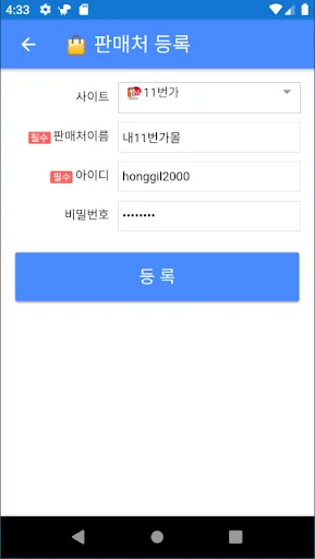 Download Sello Terbaru – Manajemen Toko Online & Notifikasi Cepat - Screenshot 3