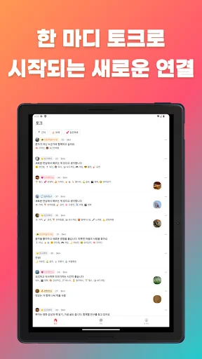 Unduh SingleTalk Terbaru – Temukan Teman Baru di Sekitar Anda - Screenshot 7