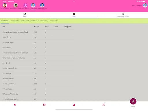 Download CUD CONNEX Terbaru – Pantau Nilai Siswa dengan Mudah - Screenshot 13