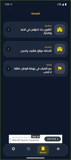 Download كل يوم اذاعة مدرسية جاهزة Terbaru – Materi Radio Sekolah - Screenshot 5
