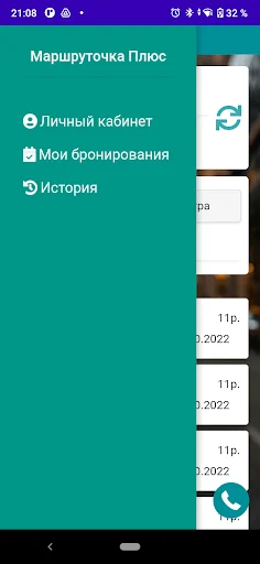 Download Маршруточка Плюс Terbaru – Pesan Tiket Perjalanan Mudah - Screenshot 6