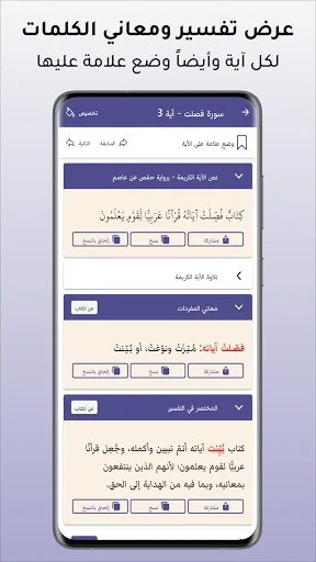 Download Mushaf Al-Shamrli Terbaru – Al-Quran Lengkap Gratis - Screenshot 13