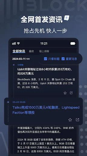 Download BlockBeats CryptoAlphaNews Terbaru – Berita Kripto Terpercaya - Screenshot 4