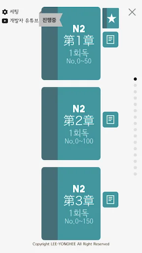 Download 회독JLPT Terbaru – Persiapan Ujian Bahasa Jepang Efektif - Screenshot 7