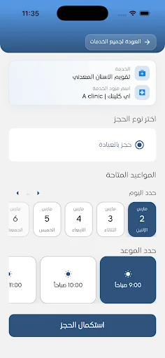 Download ALAOLANET Terbaru – Diskon Spesial Lokal & Global - Screenshot 6