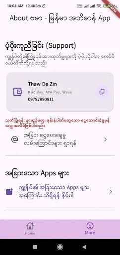 Download Burma – Myanmar Dictionary Terbaru – Kamus Offline Cepat - Screenshot 1