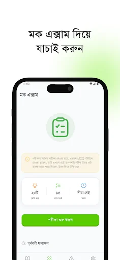 Download BRTA Driving Exam Prep Terbaru – Bank Soal & Panduan - Screenshot 3