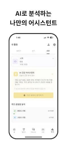 Download 모두의 러너 – Lari Bersama & Tantangan Sehat Gratis - Screenshot 6