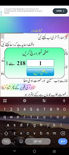 Download 7 Mubeen Wazifa & Shahadatnama Terbaru – Gratis - Screenshot 3