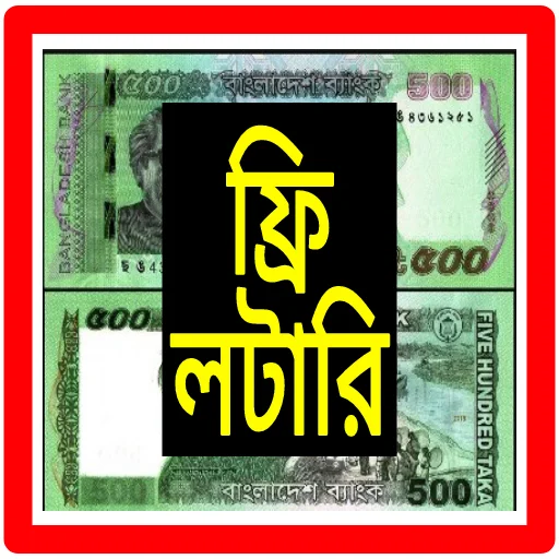 Download ফ্রি লটারি APK Terbaru – Menangkan Hadiah Uang Tunai Gratis