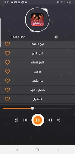 Download Lagu Al-Balabil Sudan 2026 – Musik Berkualitas Tinggi - Screenshot 2