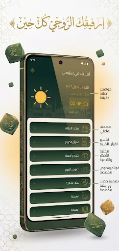 Download Islami: Quran & Jadwal Sholat Terbaru – Gratis - Screenshot 1
