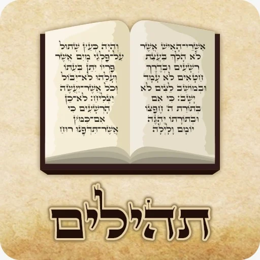 Download Tehilim Terbaru – Aplikasi Kitab Suci Praktis Gratis