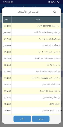 Download Al-Khwarizmi Cloud Terbaru – Solusi Akuntansi Lengkap - Screenshot 5