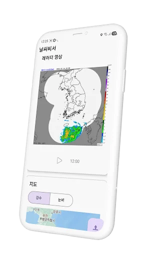 Download MyWeather Secretary Terbaru – Info Cuaca & Kualitas Udara - Screenshot 1