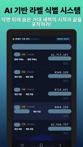 Download Biticker-AI Onchain Radar – Pantau Transaksi Kripto - Screenshot 2