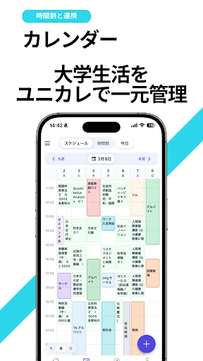 Download Unicare Terbaru – Kelola Jadwal Kuliah & Kalender - Screenshot 4