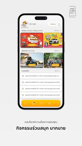 Download Prachakij Terbaru – Layanan Otomotif Terlengkap - Screenshot 3