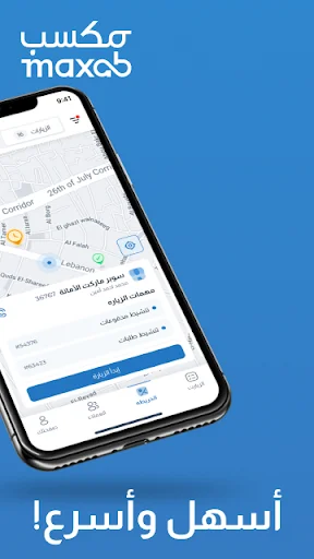 Download MaxMan Terbaru – Optimalkan Penjualan & Efisiensi Bisnis - Screenshot 4