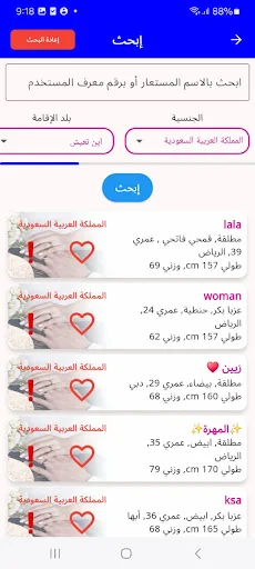 Download الخطابه الاماراتيه والخليجيه APK – Cari Jodoh Aman - Screenshot 2