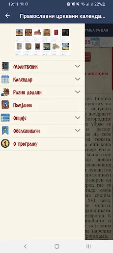 Download Orthodox Church Calendar APK – Panduan Ibadah Ortodoks - Screenshot 17
