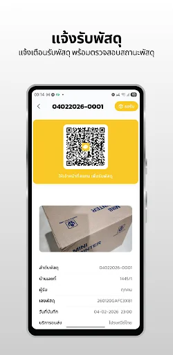 Download JEAB Terbaru – Aplikasi Keamanan Komunikasi Bisnis - Screenshot 2