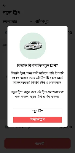Unduh U-Turn Partner Terbaru – Sewa Mobil Digital Mudah & Cepat - Screenshot 3