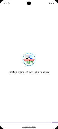 Download Beautiful Bhaluka Terbaru – Informasi Budaya Terlengkap - Screenshot 1