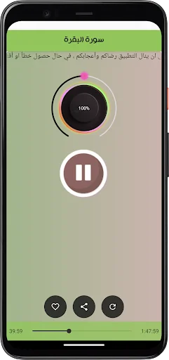 Download Maher Al-Muaiqly Quran Lengkap – Audio MP3 Offline - Screenshot 3