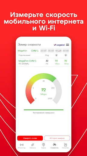 Download Параметры сотовых вышек – Optimalkan Sinyal HP Anda - Screenshot 22