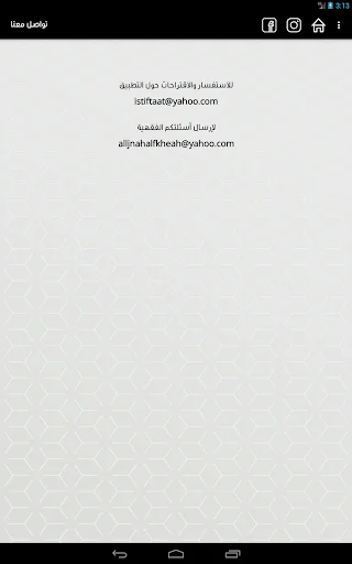 Download Istiftaat Syariah Terbaru – Panduan Hukum Islam Resmi - Screenshot 16