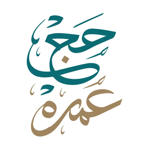 Download Hadž i Umra Terbaru – Panduan Digital Ibadah Praktis