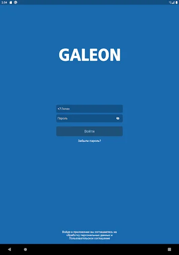 Download GaleonApp Terbaru – Solusi Pelaporan Merchandiser Efisien - Screenshot 5