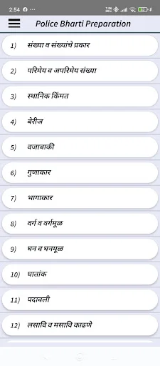 Download Police Bharti Exam Preparation – Kuis & Latihan Soal - Screenshot 8
