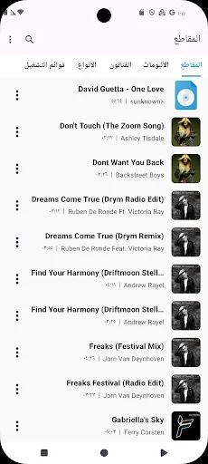 Download Music Player & MP3 Player Terbaru – Pemutar Musik Offline - Screenshot 1